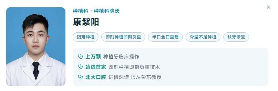 康紫阳种植科主任 产品卖点/适用场景资料